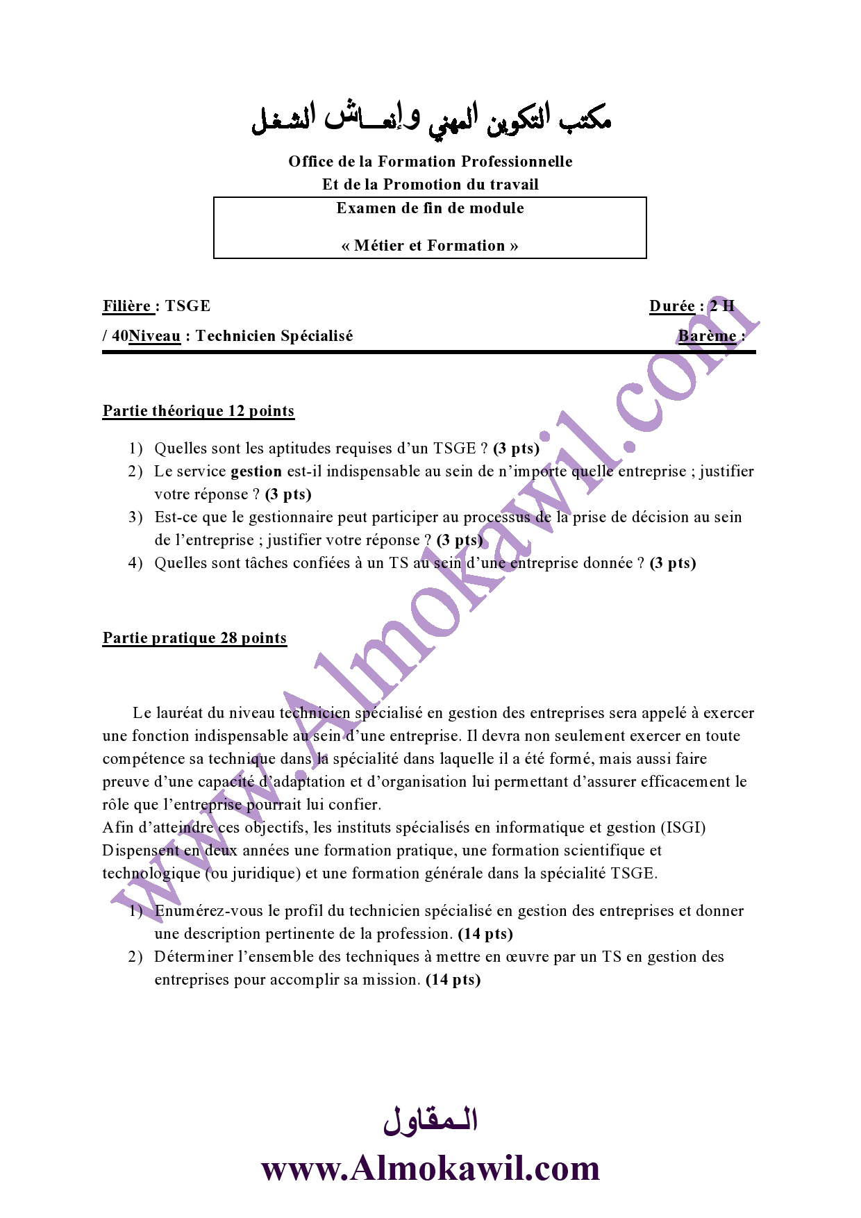 technicien spécialisé en gestion des entreprises TSGE