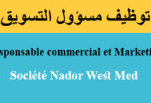 توظيف 1 مسؤول التسويق
