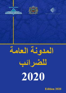 المدونة العامة للضرائب 2020 بالمغرب