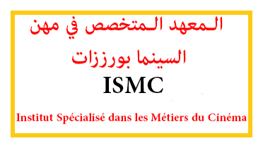 institut spécialisé dans les métiers du cinéma