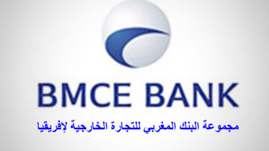 مجموعة البنك المغربي للتجارة الخارجية لإفريقيا