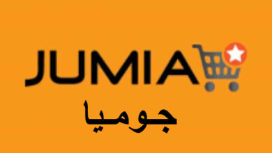 شركة جوميا Jumia