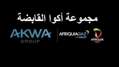 مجموعة أكوا القابضة Akwa Group